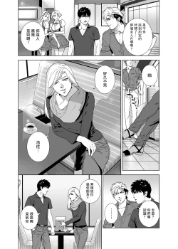 Page 171 of DARKNESS HOUND | 黑暗猎犬 01-05