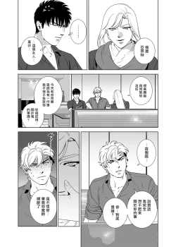 Page 172 of DARKNESS HOUND | 黑暗猎犬 01-05