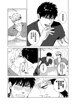 Page 180 of DARKNESS HOUND | 黑暗猎犬 01-05