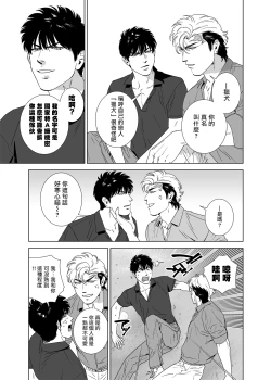 Page 182 of DARKNESS HOUND | 黑暗猎犬 01-05