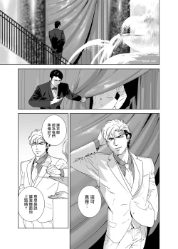 Page 188 of DARKNESS HOUND | 黑暗猎犬 01-05