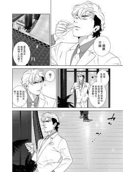 Page 189 of DARKNESS HOUND | 黑暗猎犬 01-05