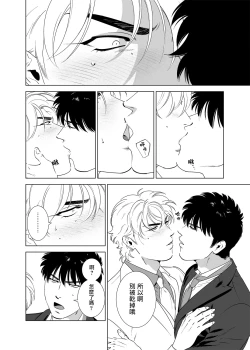 Page 193 of DARKNESS HOUND | 黑暗猎犬 01-05