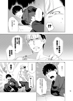 Page 19 of DARKNESS HOUND | 黑暗猎犬 01-05