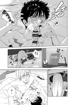 Page 206 of DARKNESS HOUND | 黑暗猎犬 01-05