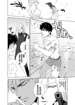 Page 213 of DARKNESS HOUND | 黑暗猎犬 01-05