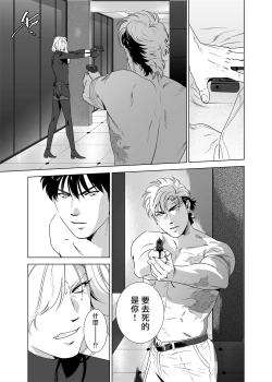 Page 214 of DARKNESS HOUND | 黑暗猎犬 01-05