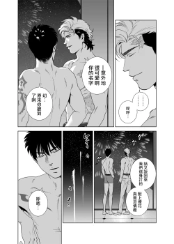 Page 220 of DARKNESS HOUND | 黑暗猎犬 01-05