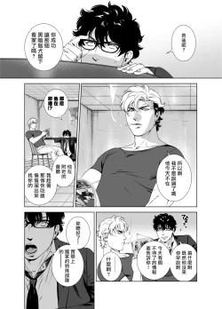 Page 232 of DARKNESS HOUND | 黑暗猎犬 01-05