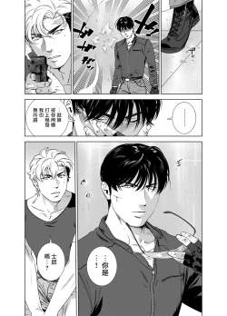 Page 235 of DARKNESS HOUND | 黑暗猎犬 01-05