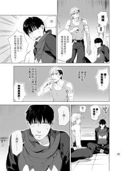 Page 23 of DARKNESS HOUND | 黑暗猎犬 01-05