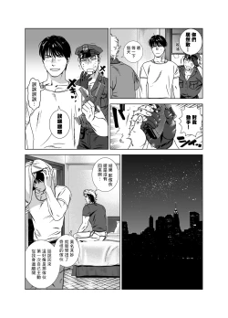 Page 249 of DARKNESS HOUND | 黑暗猎犬 01-05