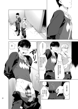 Page 24 of DARKNESS HOUND | 黑暗猎犬 01-05