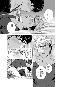 Page 259 of DARKNESS HOUND | 黑暗猎犬 01-05