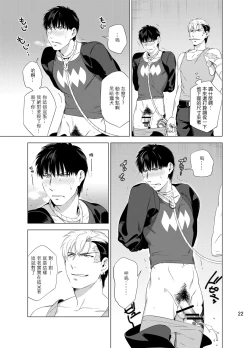 Page 25 of DARKNESS HOUND | 黑暗猎犬 01-05