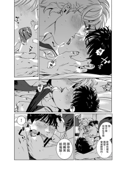 Page 261 of DARKNESS HOUND | 黑暗猎犬 01-05