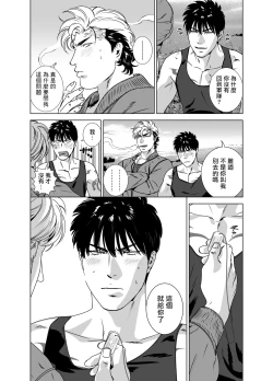 Page 280 of DARKNESS HOUND | 黑暗猎犬 01-05