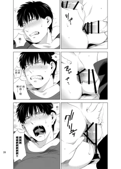 Page 42 of DARKNESS HOUND | 黑暗猎犬 01-05