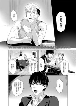 Page 67 of DARKNESS HOUND | 黑暗猎犬 01-05