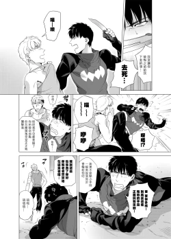 Page 73 of DARKNESS HOUND | 黑暗猎犬 01-05