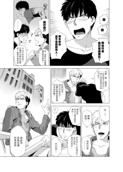 Page 96 of DARKNESS HOUND | 黑暗猎犬 01-05