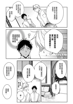 Page 102 of Amber Vanilla no Hanayome | 琥珀香草的新娘 Ch. 1-3
