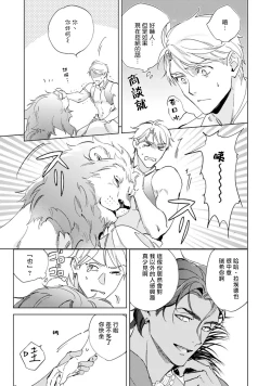 Page 14 of Amber Vanilla no Hanayome | 琥珀香草的新娘 Ch. 1-3