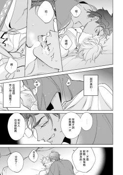 Page 28 of Amber Vanilla no Hanayome | 琥珀香草的新娘 Ch. 1-3