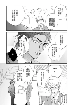 Page 44 of Amber Vanilla no Hanayome | 琥珀香草的新娘 Ch. 1-3