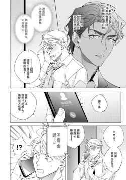 Page 53 of Amber Vanilla no Hanayome | 琥珀香草的新娘 Ch. 1-3