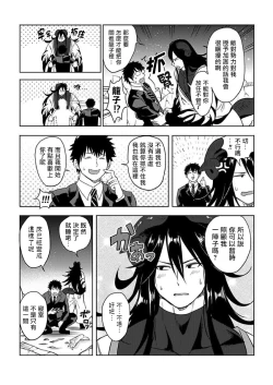 Page 17 of Tensei Ero Cheat na Jashin2