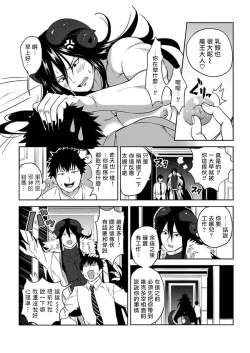 Page 29 of Tensei Ero Cheat na Jashin2