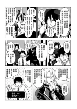 Page 32 of Tensei Ero Cheat na Jashin2