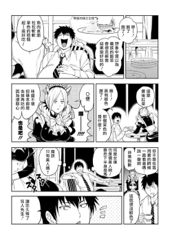 Page 37 of Tensei Ero Cheat na Jashin2