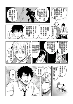 Page 42 of Tensei Ero Cheat na Jashin2