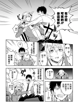 Page 44 of Tensei Ero Cheat na Jashin2