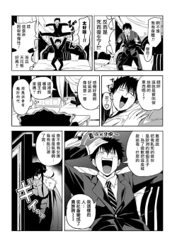 Page 4 of Tensei Ero Cheat na Jashin2