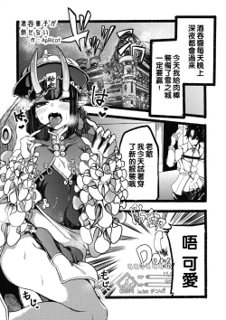 Page 34 of Kihonteki ni Icha Love desu.