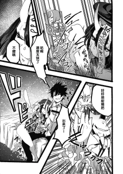 Page 36 of Kihonteki ni Icha Love desu.