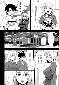 Page 7 of Kihonteki ni Icha Love desu.