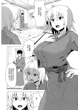 Page 9 of Kihonteki ni Icha Love desu.