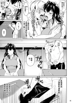 Page 27 of Sokushitsu x Sokuhame Gakuen