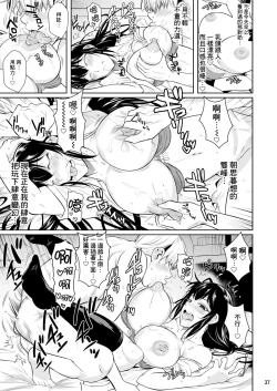 Page 39 of Sokushitsu x Sokuhame Gakuen