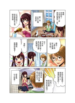 Page 28 of Hitozuma Asobi ~ Motto Uzuku no... 1-9