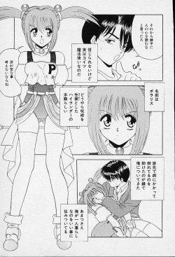 Page 81 of I Love You