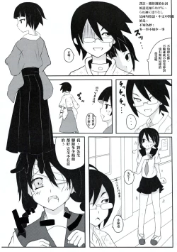 Page 15 of Zoku Zetsubou Big Bang