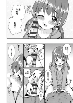 Page 100 of Shoujo Konkatsu Jidai