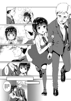 Page 113 of Shoujo Konkatsu Jidai