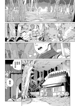 Page 128 of Shoujo Konkatsu Jidai