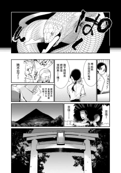 Page 162 of Shoujo Konkatsu Jidai